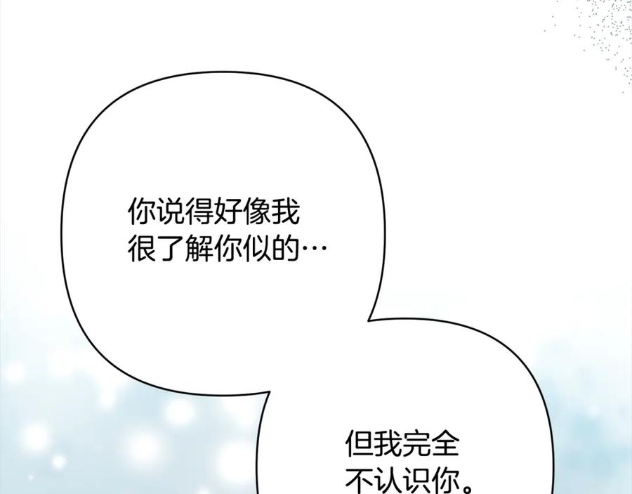 《回归后，黑化复仇！》第60话 他不认识我了？ 第80页
