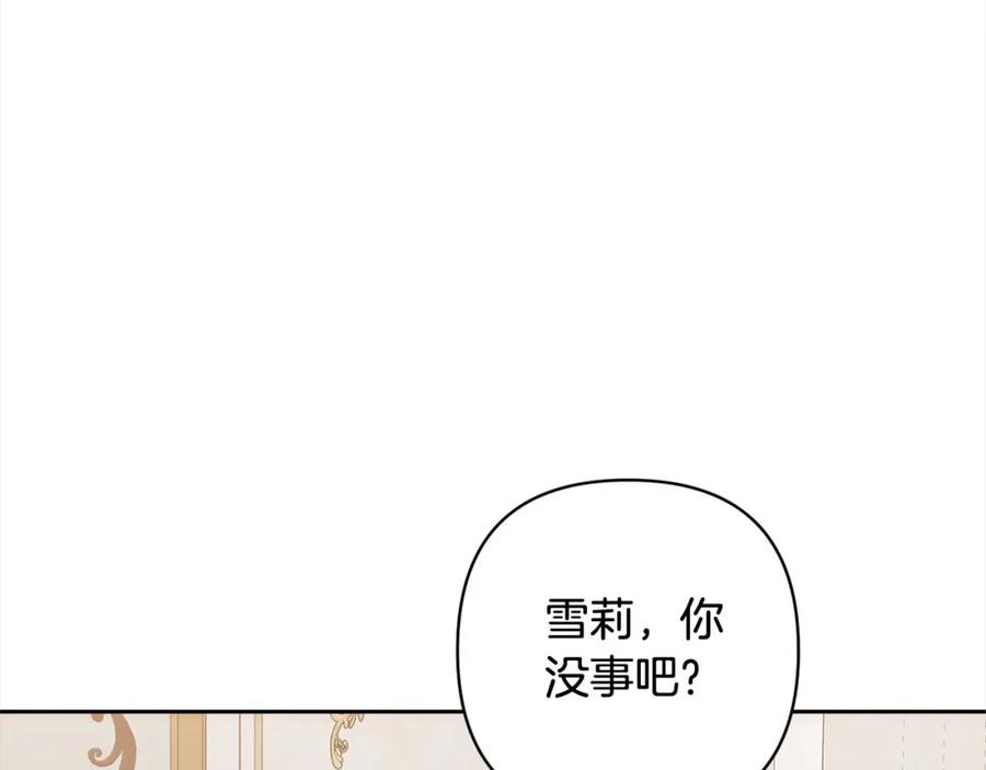 《回归后，黑化复仇！》第60话 他不认识我了？ 第211页