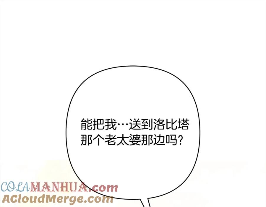 《回归后，黑化复仇！》第60话 他不认识我了？ 第153页