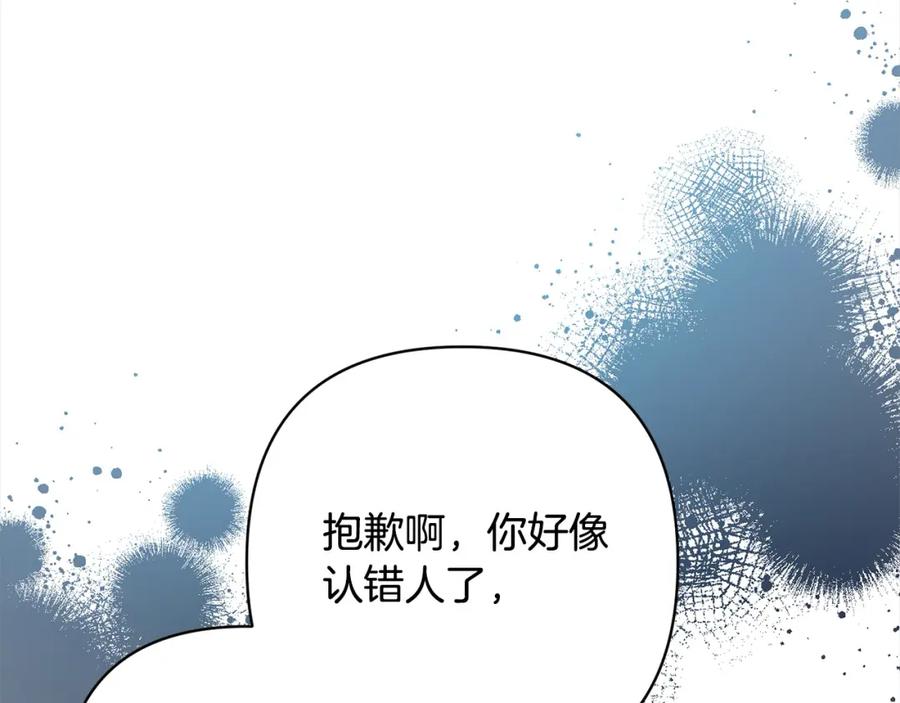 《回归后，黑化复仇！》第60话 他不认识我了？ 第84页