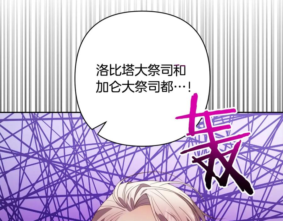 《回归后，黑化复仇！》第60话 他不认识我了？ 第192页