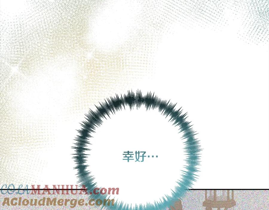 《回归后，黑化复仇！》第60话 他不认识我了？ 第93页