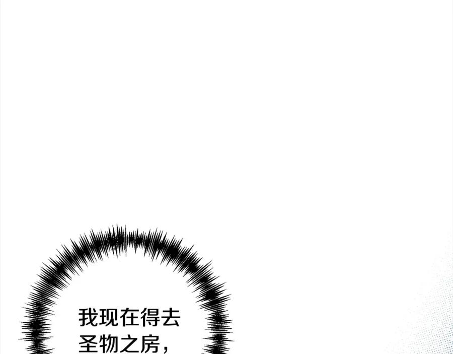 《回归后，黑化复仇！》第60话 他不认识我了？ 第26页