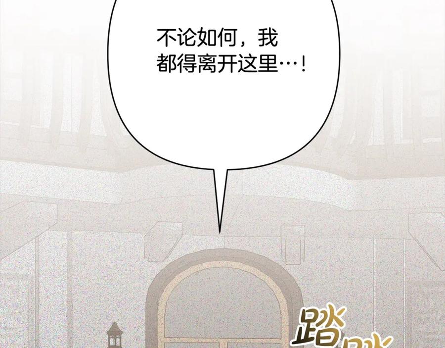 《回归后，黑化复仇！》第60话 他不认识我了？ 第106页
