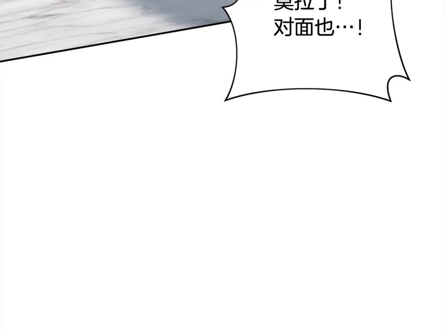 《回归后，黑化复仇！》第60话 他不认识我了？ 第203页