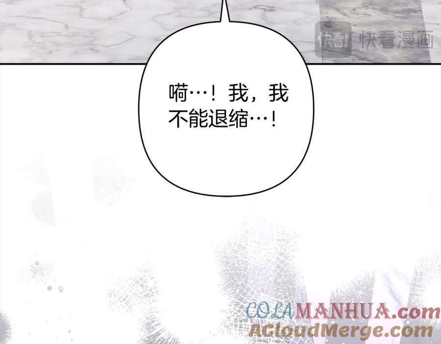 《回归后，黑化复仇！》第60话 他不认识我了？ 第125页