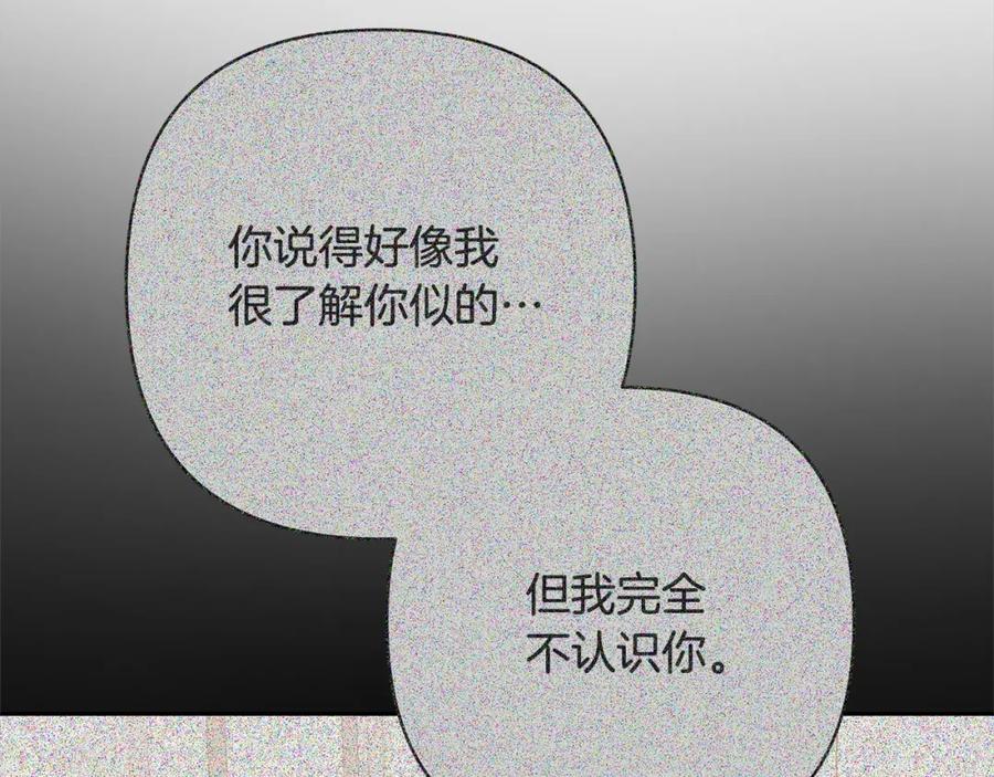 《回归后，黑化复仇！》第60话 他不认识我了？ 第98页