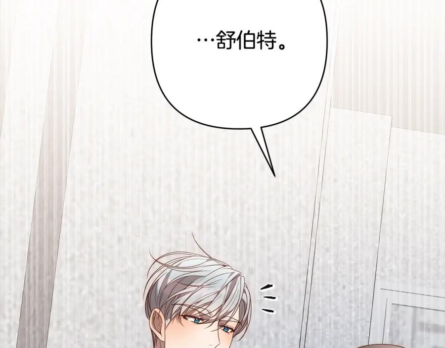 《回归后，黑化复仇！》第60话 他不认识我了？ 第35页