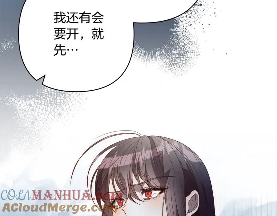 《回归后，黑化复仇！》第60话 他不认识我了？ 第85页