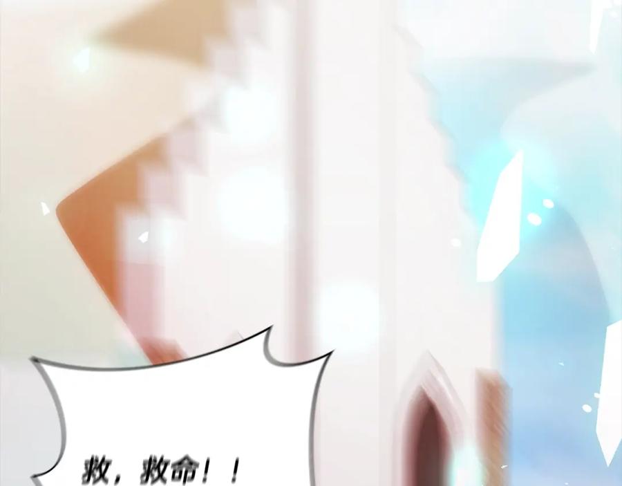《回归后，黑化复仇！》第60话 他不认识我了？ 第116页