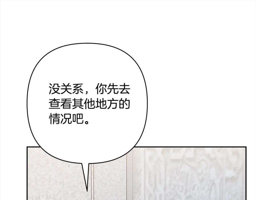 《回归后，黑化复仇！》第60话 他不认识我了？ 第44页