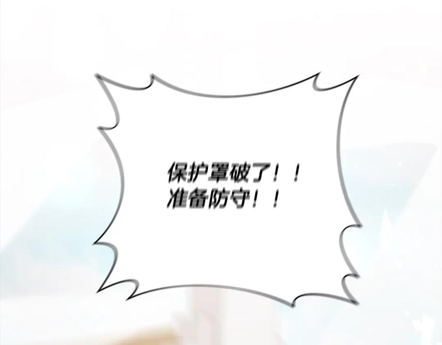 《回归后，黑化复仇！》第60话 他不认识我了？ 第115页