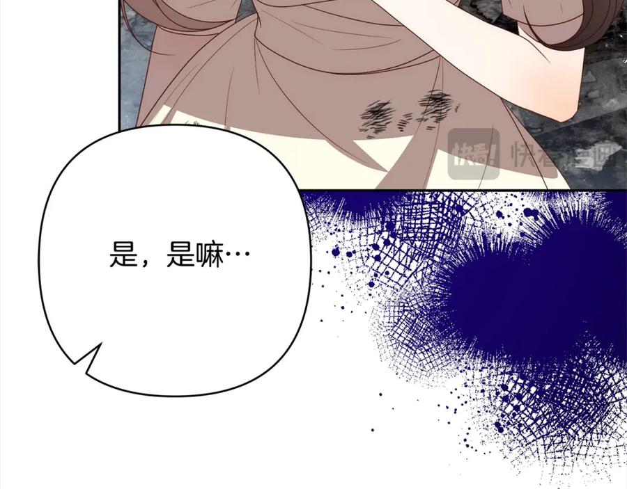 《回归后，黑化复仇！》第60话 他不认识我了？ 第74页