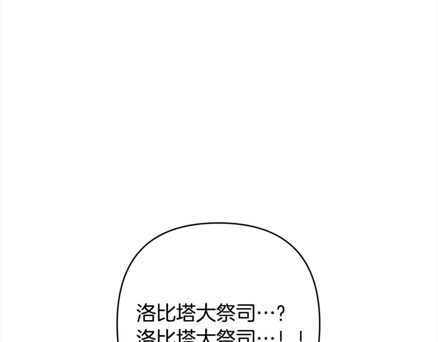 《回归后，黑化复仇！》第60话 他不认识我了？ 第168页
