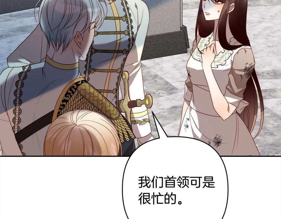 《回归后，黑化复仇！》第60话 他不认识我了？ 第42页