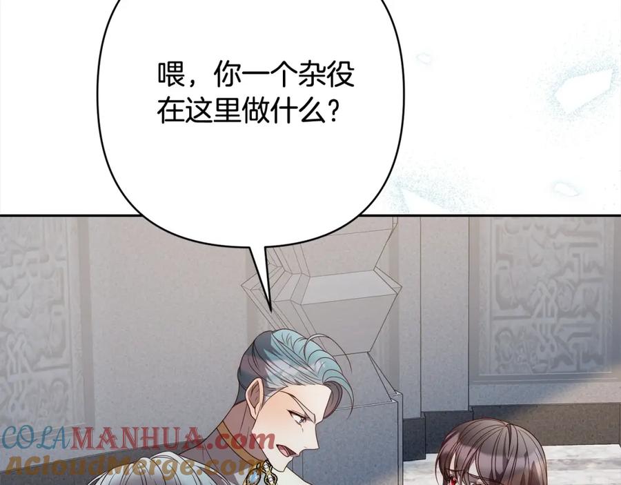《回归后，黑化复仇！》第60话 他不认识我了？ 第41页