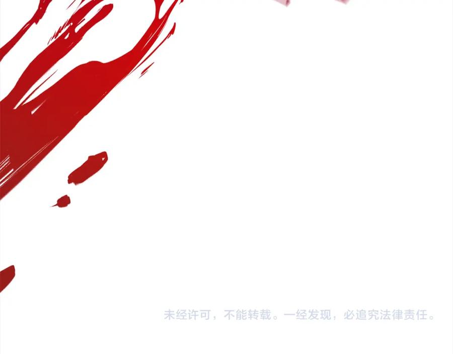 《回归后，黑化复仇！》第60话 他不认识我了？ 第235页