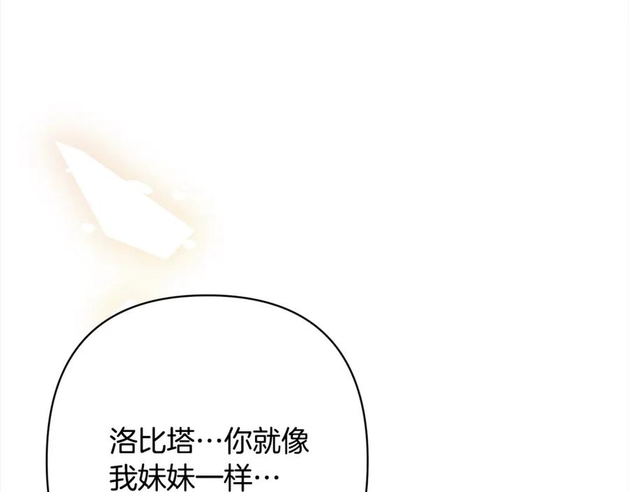 《回归后，黑化复仇！》第60话 他不认识我了？ 第171页
