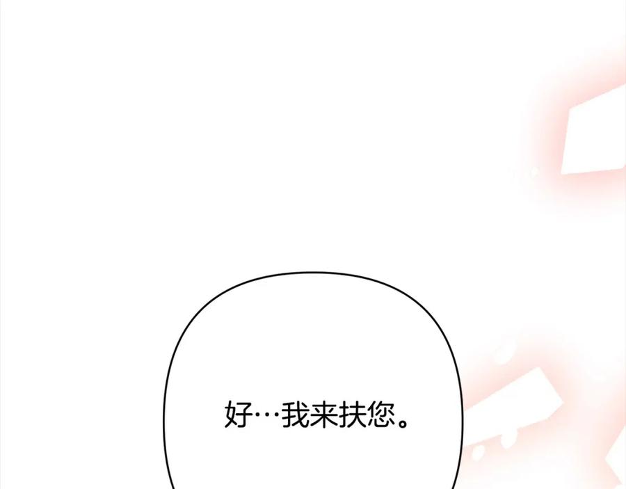《回归后，黑化复仇！》第60话 他不认识我了？ 第159页