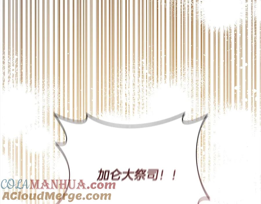 《回归后，黑化复仇！》第60话 他不认识我了？ 第181页