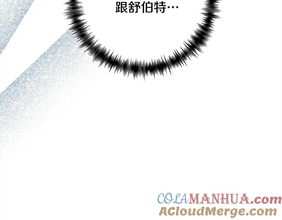 《回归后，黑化复仇！》第60话 他不认识我了？ 第29页