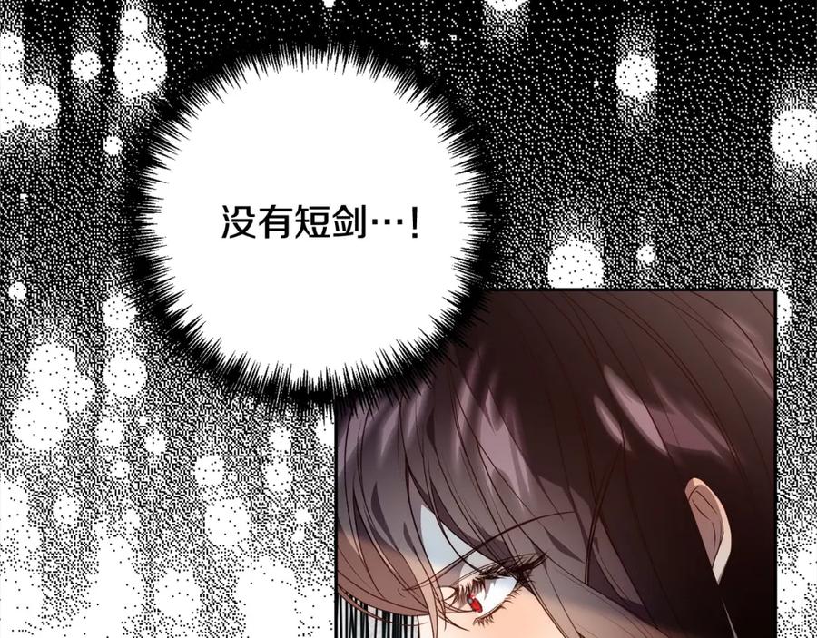 《回归后，黑化复仇！》第60话 他不认识我了？ 第16页
