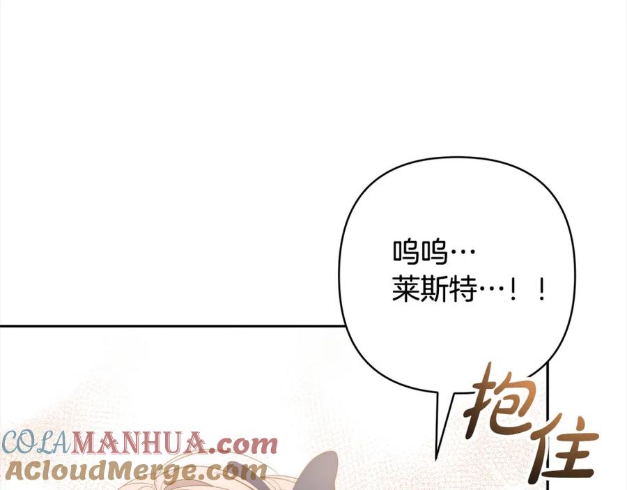 《回归后，黑化复仇！》第60话 他不认识我了？ 第189页