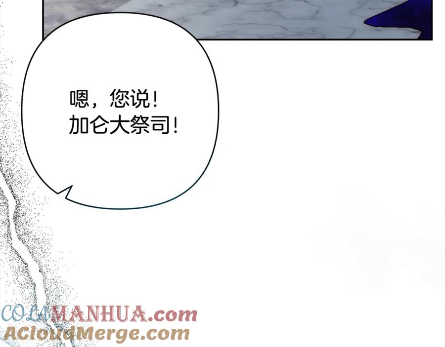 《回归后，黑化复仇！》第60话 他不认识我了？ 第149页