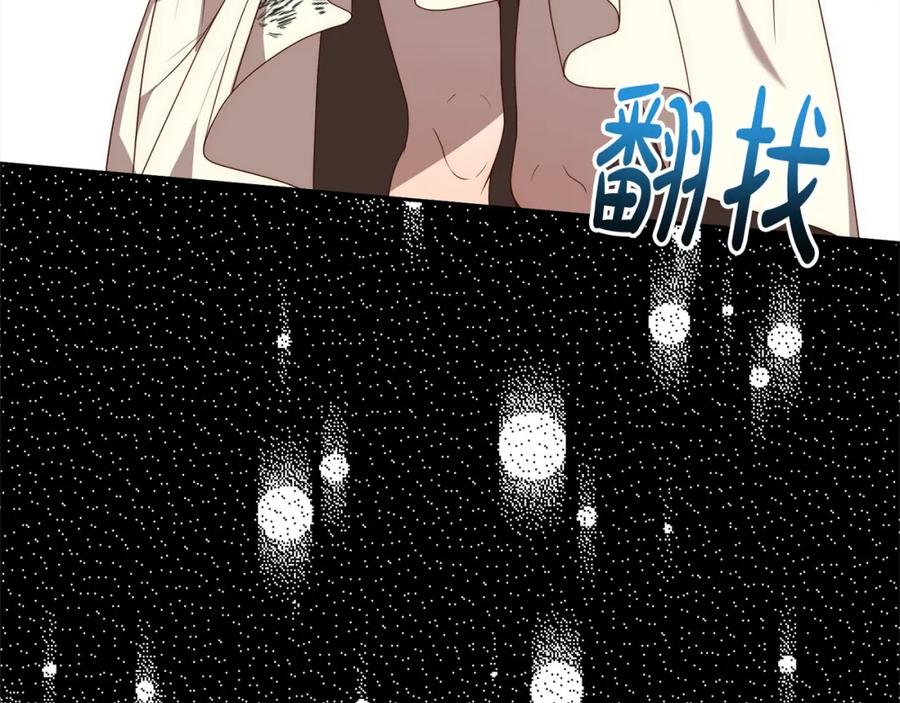 《回归后，黑化复仇！》第60话 他不认识我了？ 第15页