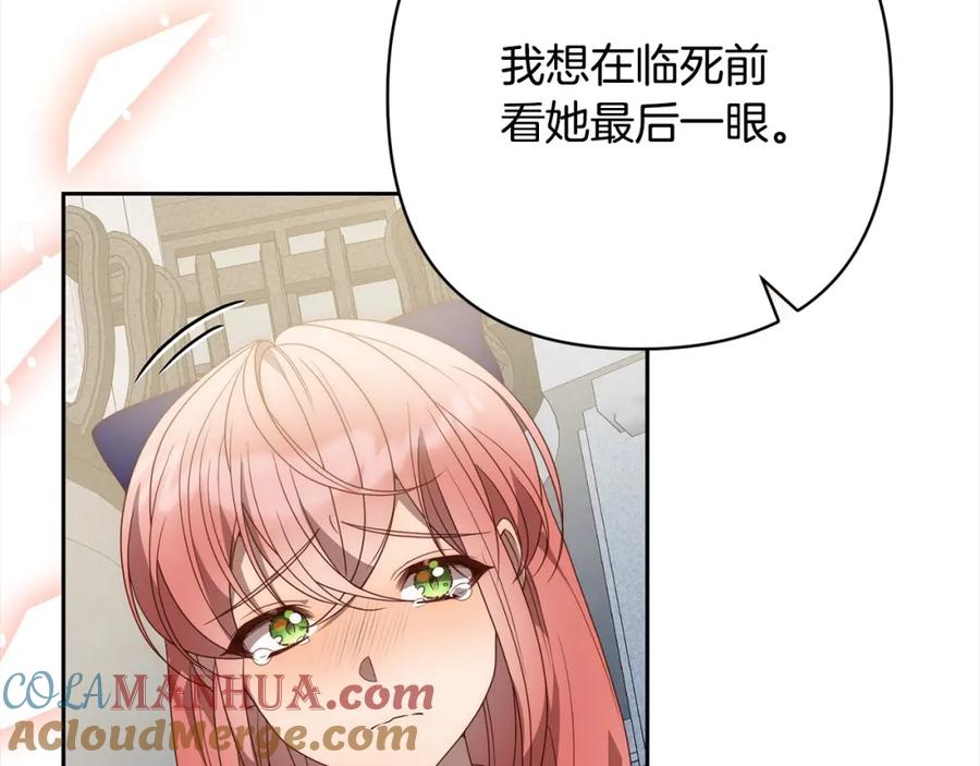 《回归后，黑化复仇！》第60话 他不认识我了？ 第157页
