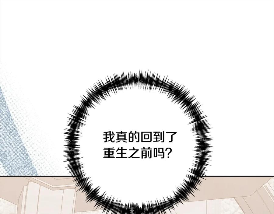 《回归后，黑化复仇！》第60话 他不认识我了？ 第22页