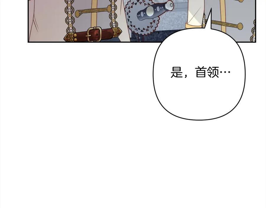 《回归后，黑化复仇！》第60话 他不认识我了？ 第46页