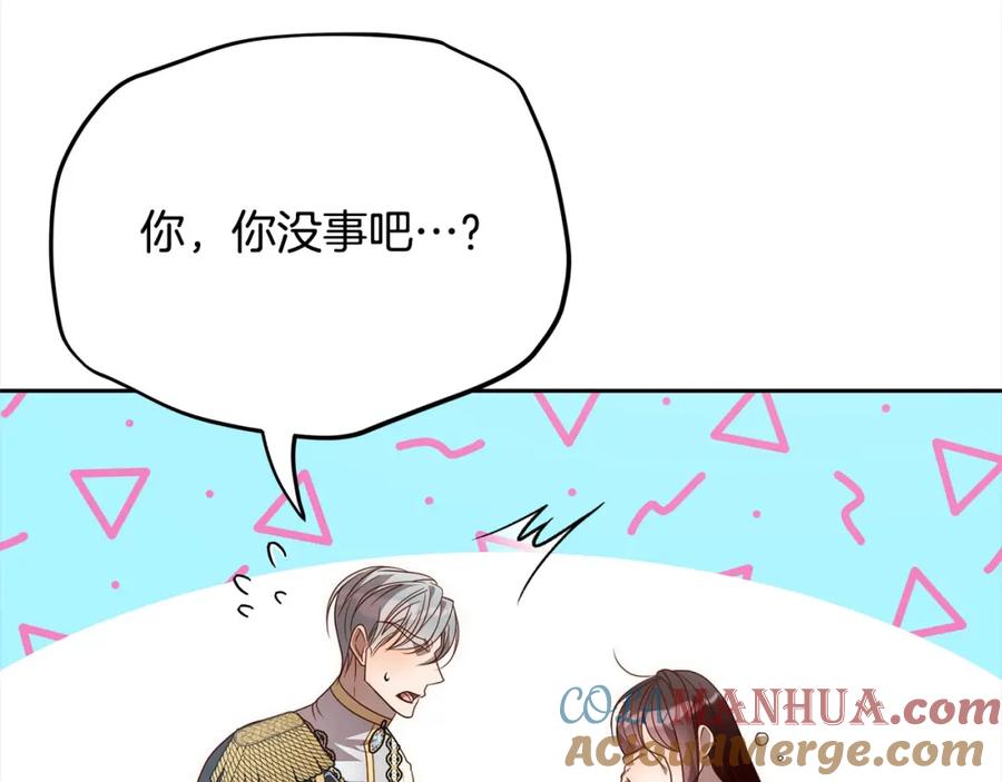 《回归后，黑化复仇！》第60话 他不认识我了？ 第61页