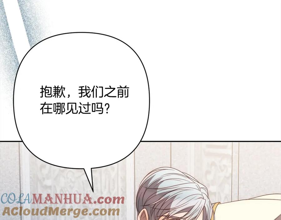 《回归后，黑化复仇！》第60话 他不认识我了？ 第53页