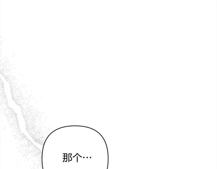 《回归后，黑化复仇！》第60话 他不认识我了？ 第78页
