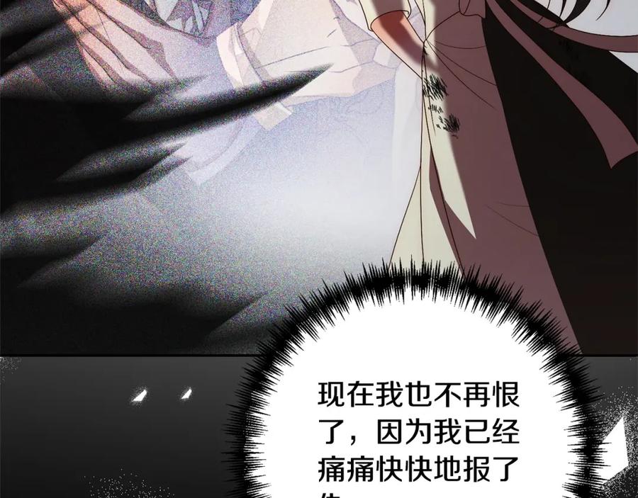 《回归后，黑化复仇！》第61话 渴望变强 第144页
