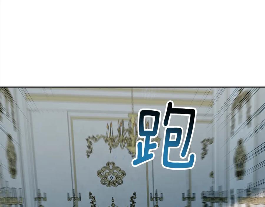《回归后，黑化复仇！》第61话 渴望变强 第71页