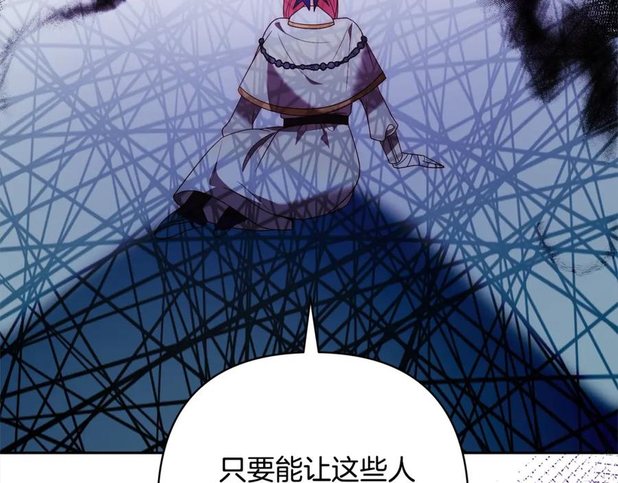 《回归后，黑化复仇！》第61话 渴望变强 第66页