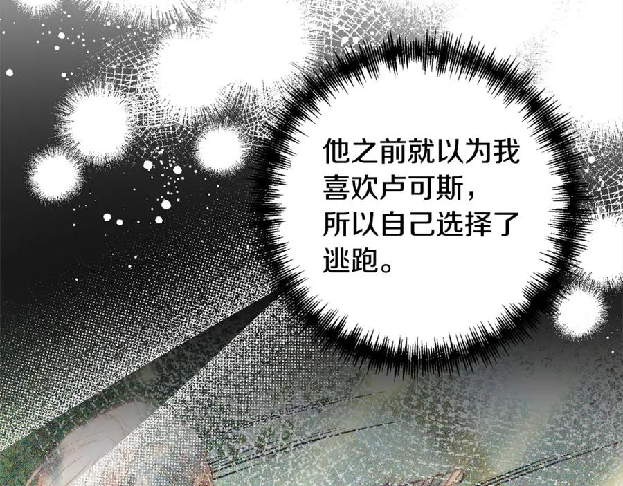 《回归后，黑化复仇！》第61话 渴望变强 第108页