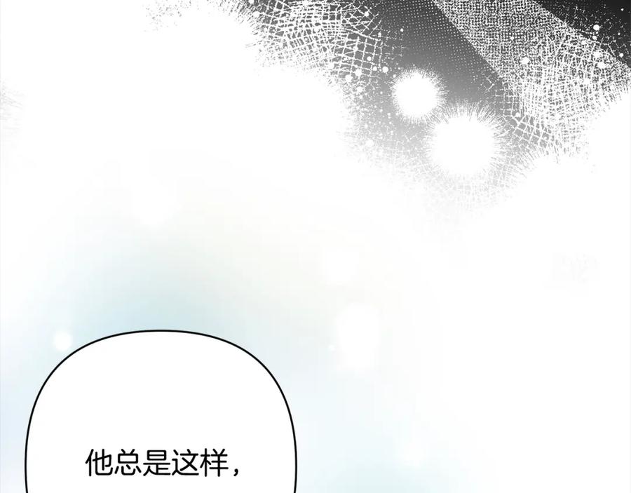 《回归后，黑化复仇！》第61话 渴望变强 第111页