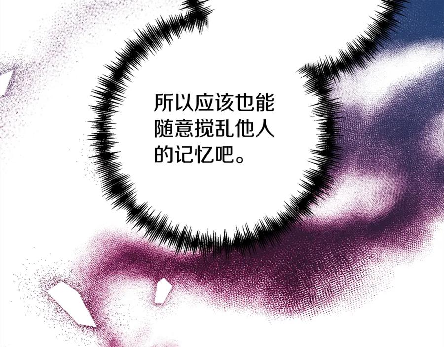 《回归后，黑化复仇！》第61话 渴望变强 第130页