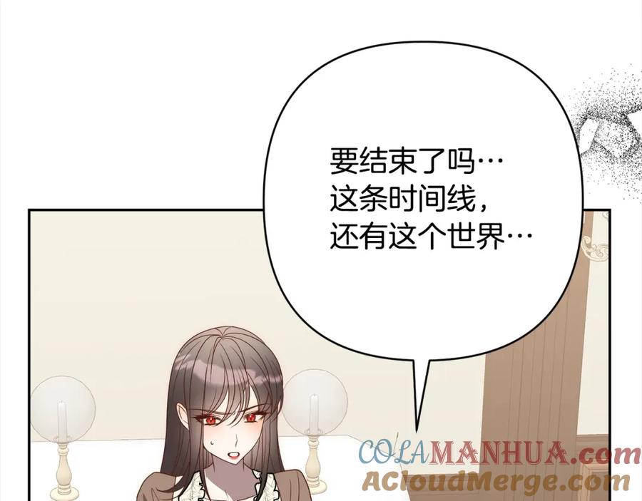 《回归后，黑化复仇！》第61话 渴望变强 第181页