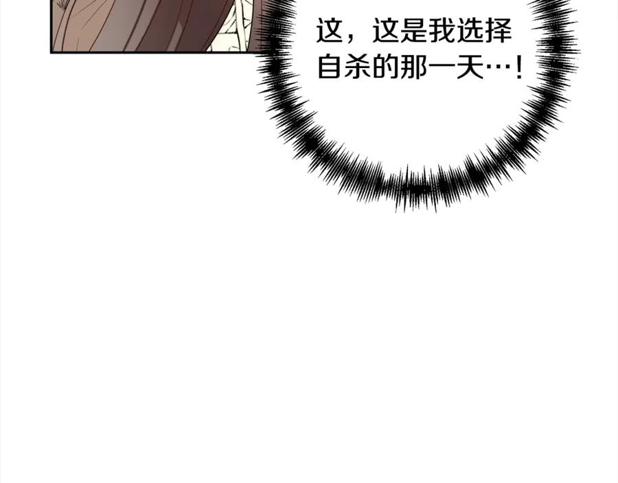 《回归后，黑化复仇！》第61话 渴望变强 第186页