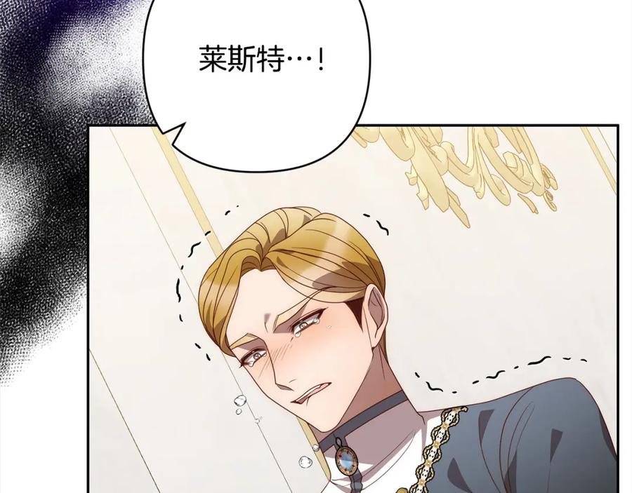 《回归后，黑化复仇！》第61话 渴望变强 第24页