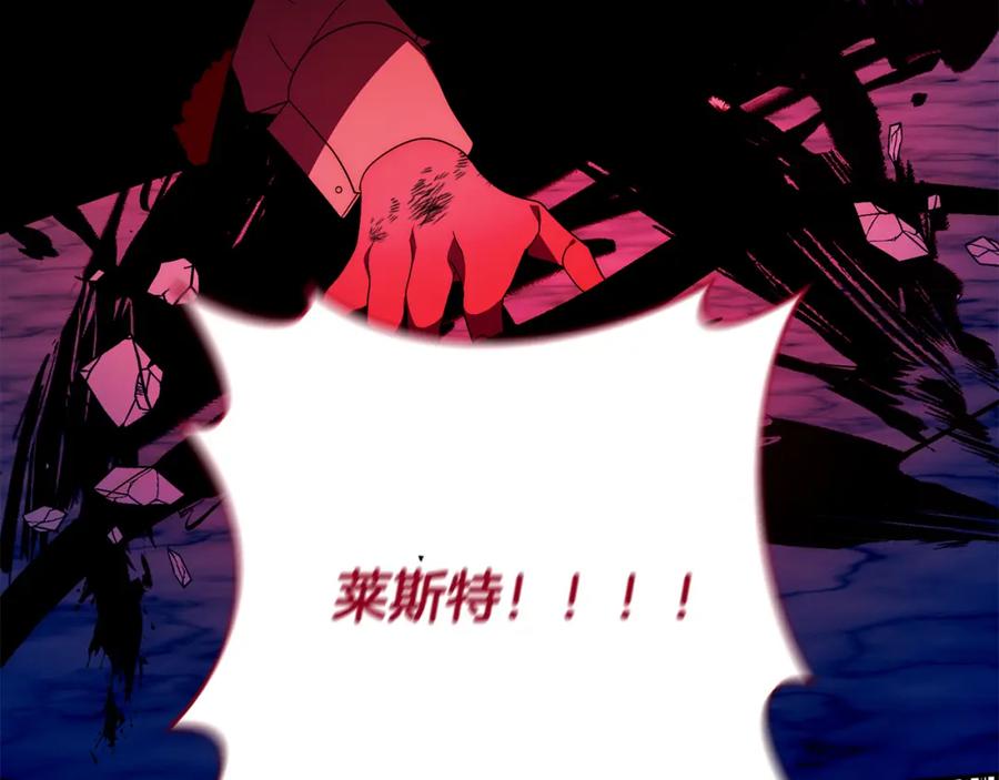 《回归后，黑化复仇！》第61话 渴望变强 第7页