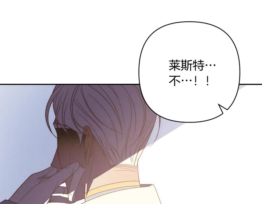 《回归后，黑化复仇！》第61话 渴望变强 第42页