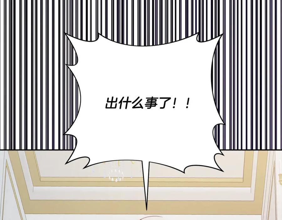《回归后，黑化复仇！》第61话 渴望变强 第18页