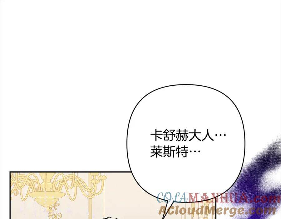 《回归后，黑化复仇！》第61话 渴望变强 第21页