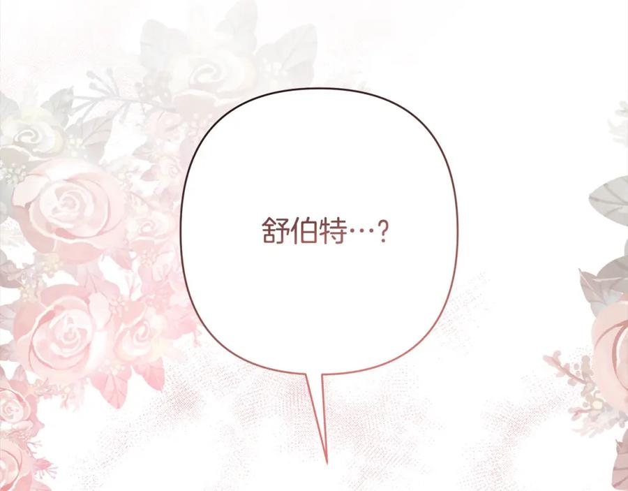 《回归后，黑化复仇！》第61话 渴望变强 第218页