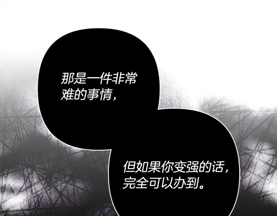 《回归后，黑化复仇！》第61话 渴望变强 第64页
